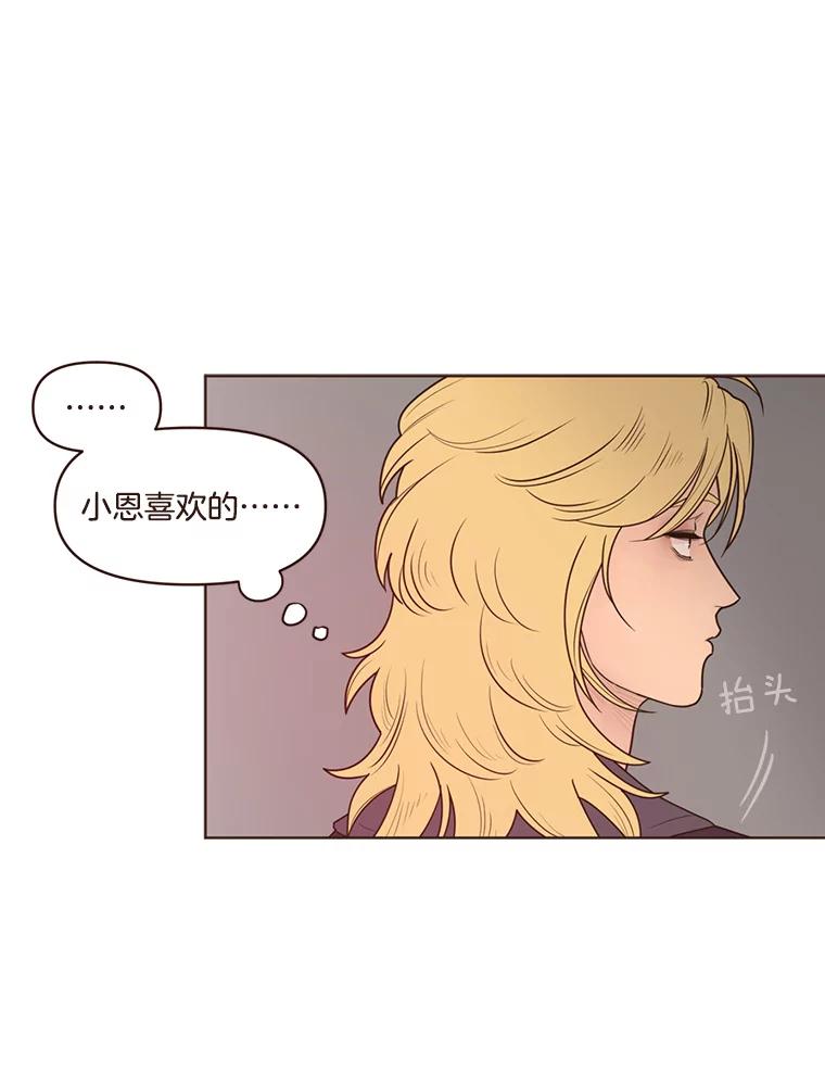 《财阀访谈》95.彻夜视频通话真实事件 第15页