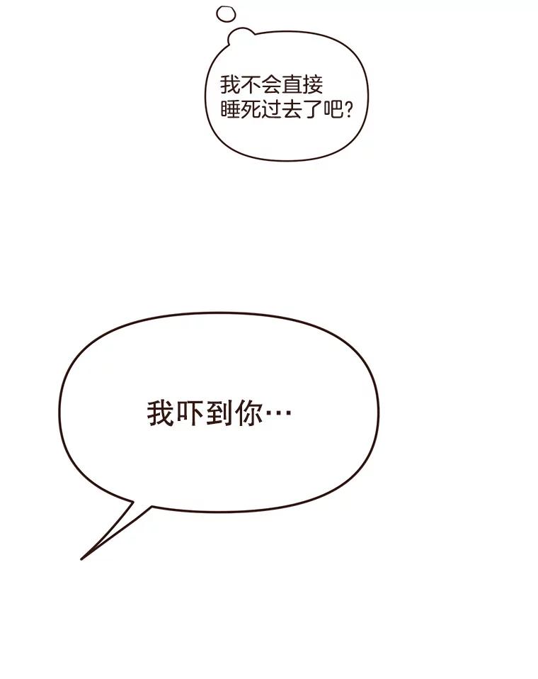 《财阀访谈》95.彻夜视频通话真实事件 第50页