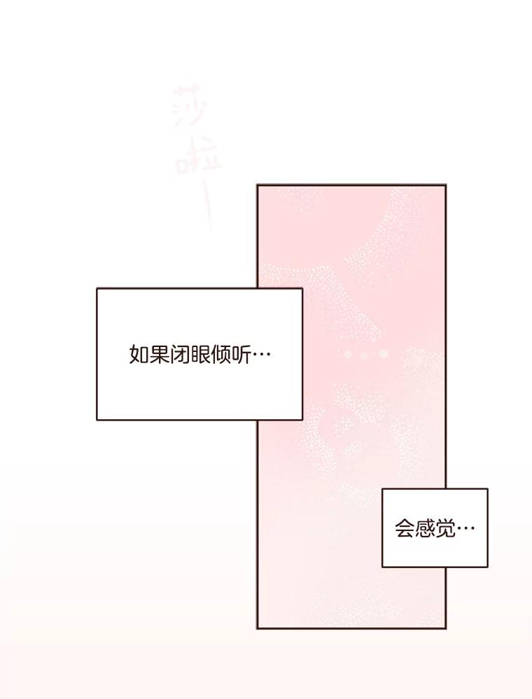 《财阀访谈》95.彻夜视频通话真实事件 第42页