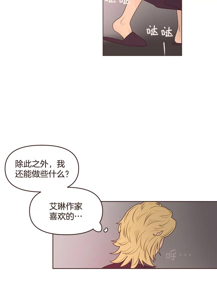《财阀访谈》95.彻夜视频通话真实事件 第14页