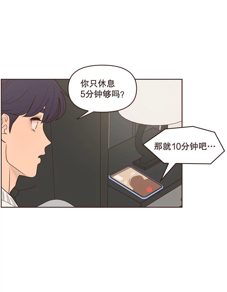 《财阀访谈》95.彻夜视频通话真实事件 第29页