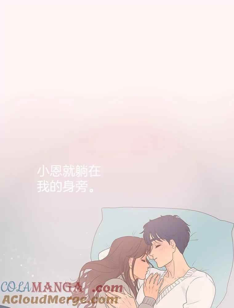 《财阀访谈》95.彻夜视频通话真实事件 第43页