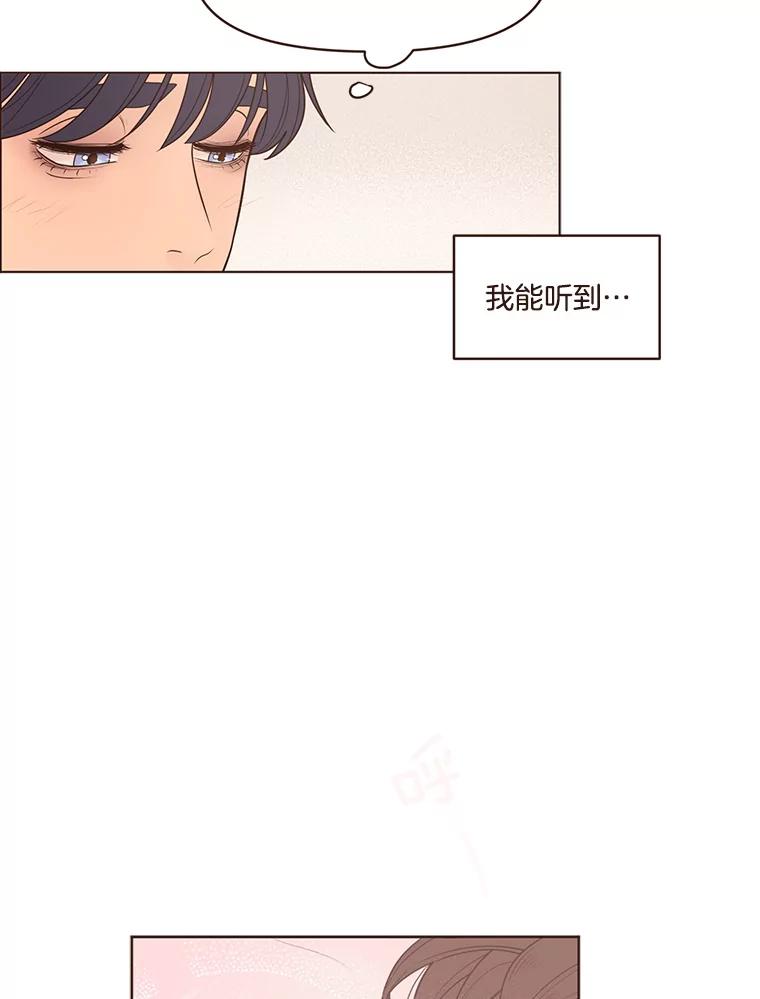 《财阀访谈》95.彻夜视频通话真实事件 第39页