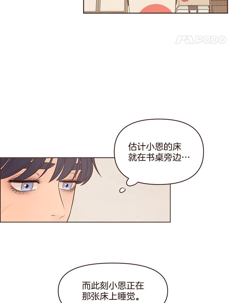 《财阀访谈》95.彻夜视频通话真实事件 第38页