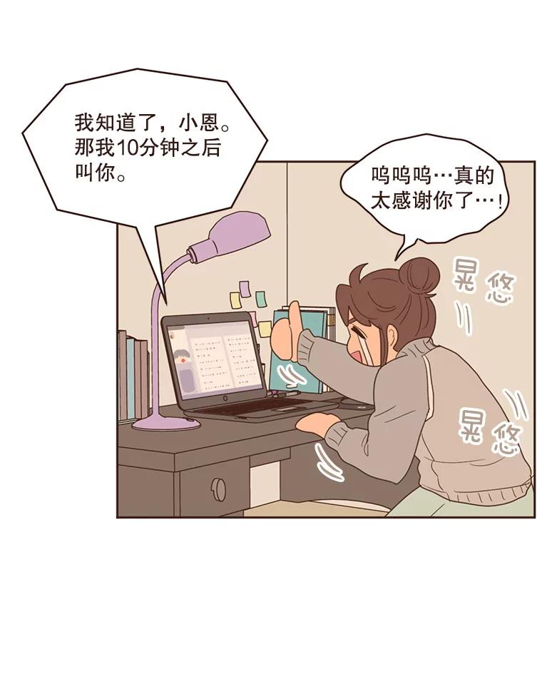 《财阀访谈》95.彻夜视频通话真实事件 第30页