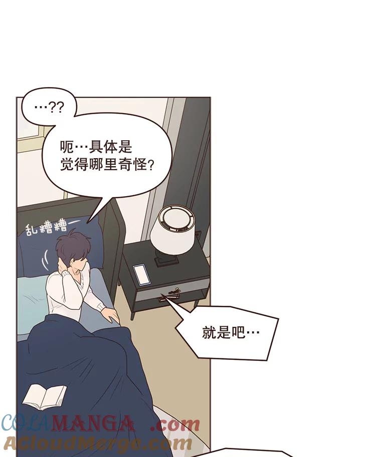 《财阀访谈》95.彻夜视频通话真实事件 第22页