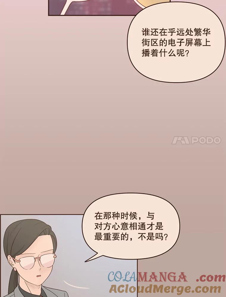 《财阀访谈》95.彻夜视频通话真实事件 第7页