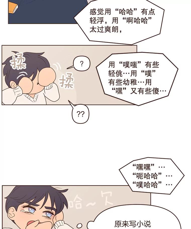 《财阀访谈》95.彻夜视频通话真实事件 第23页