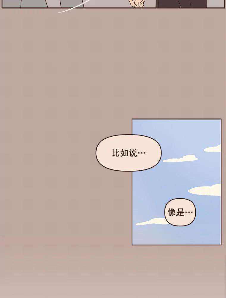 《财阀访谈》95.彻夜视频通话真实事件 第11页