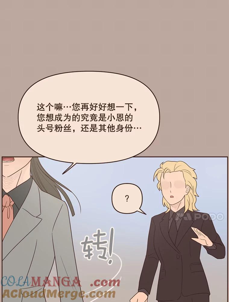 《财阀访谈》95.彻夜视频通话真实事件 第10页