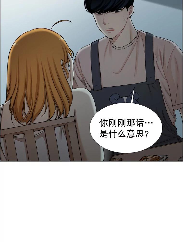 《甜咸男女》97.爆发 第3页