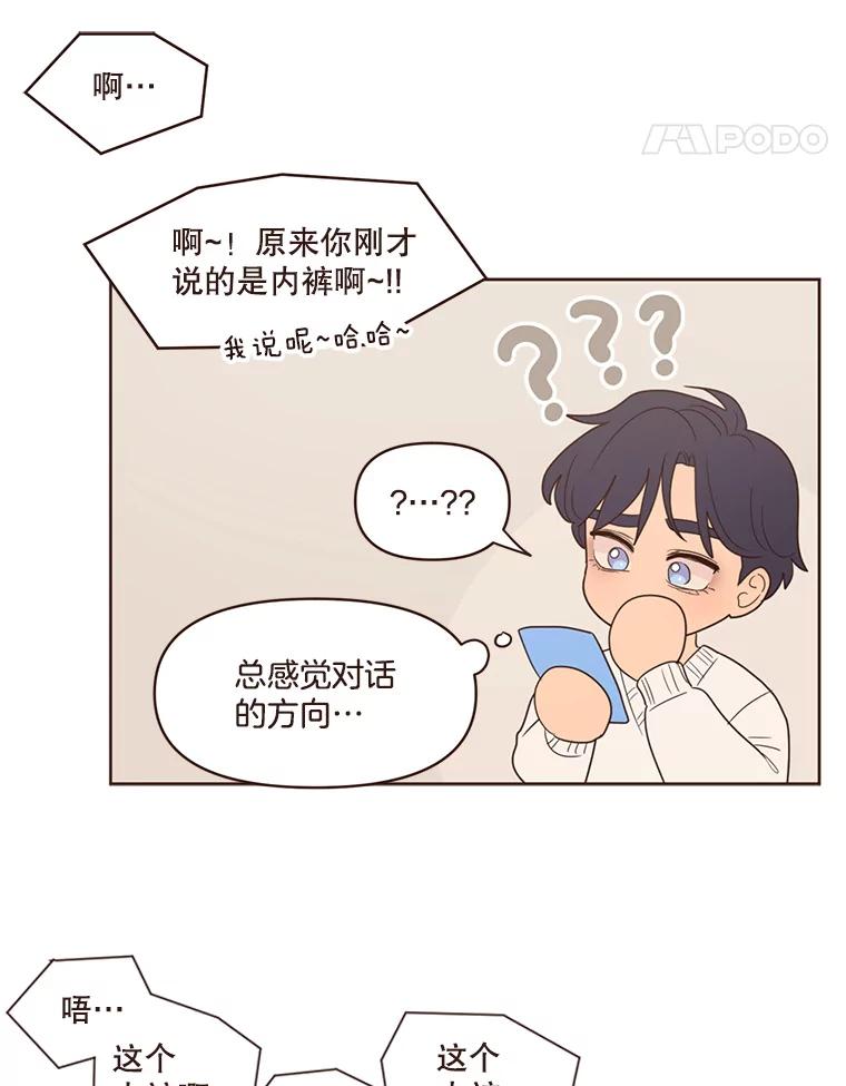 《财阀访谈》96.随我心意 第18页