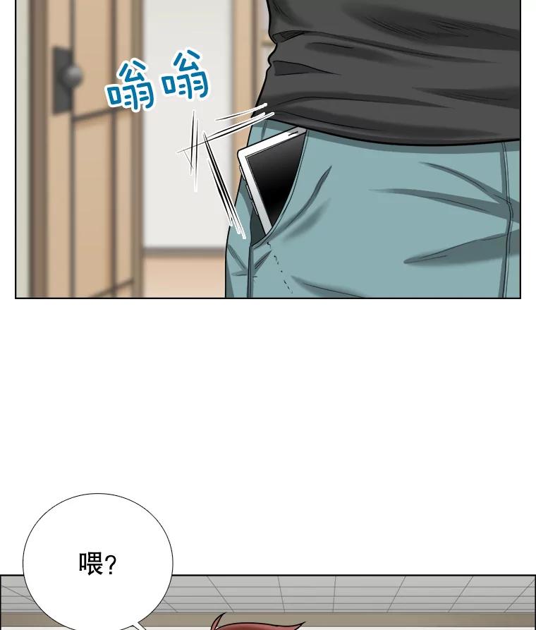 《甜咸男女》97.爆发 第75页