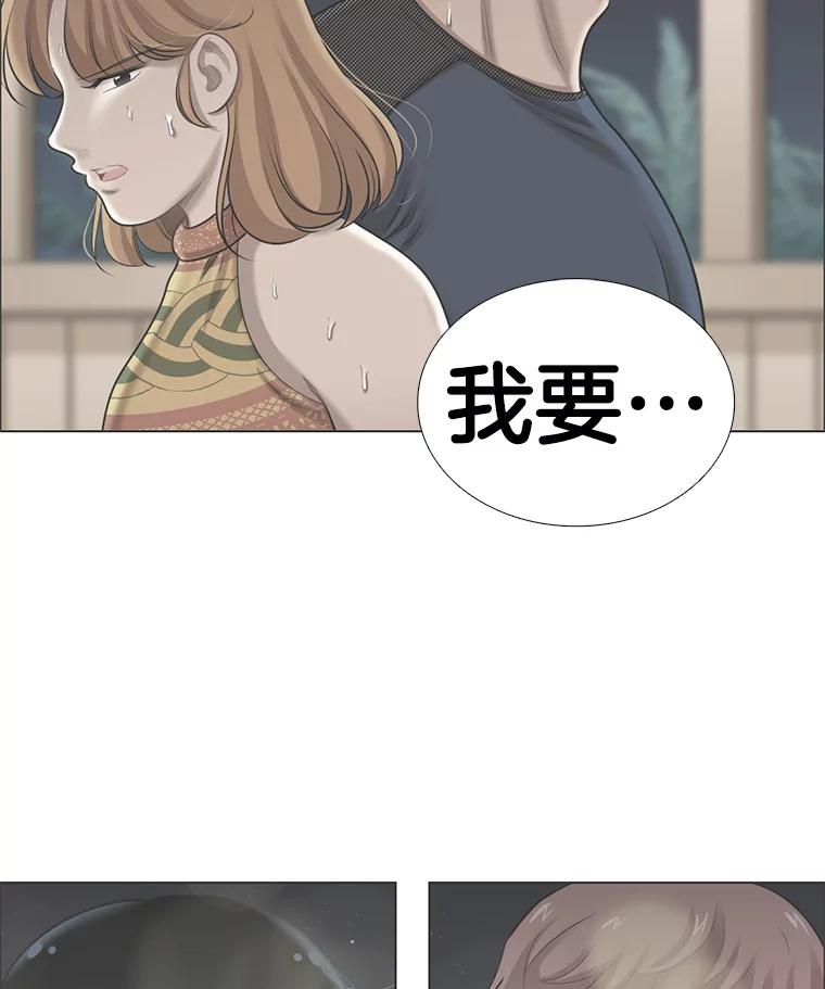 《甜咸男女》97.爆发 第89页