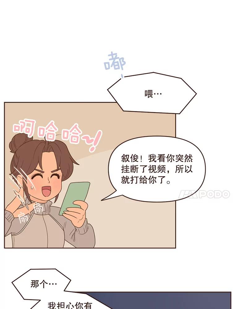 《财阀访谈》96.随我心意 第11页