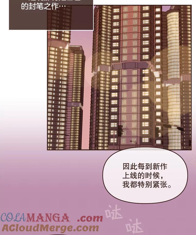 《财阀访谈》96.随我心意 第46页