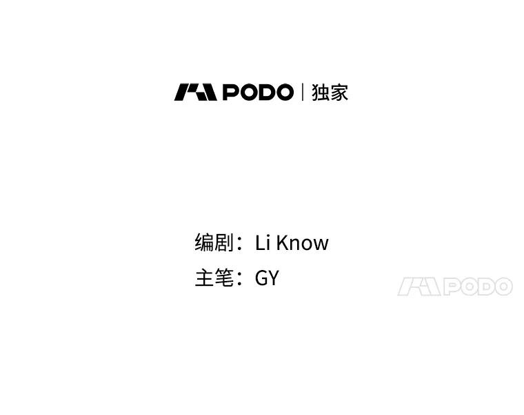 《甜咸男女》97.爆发 第59页