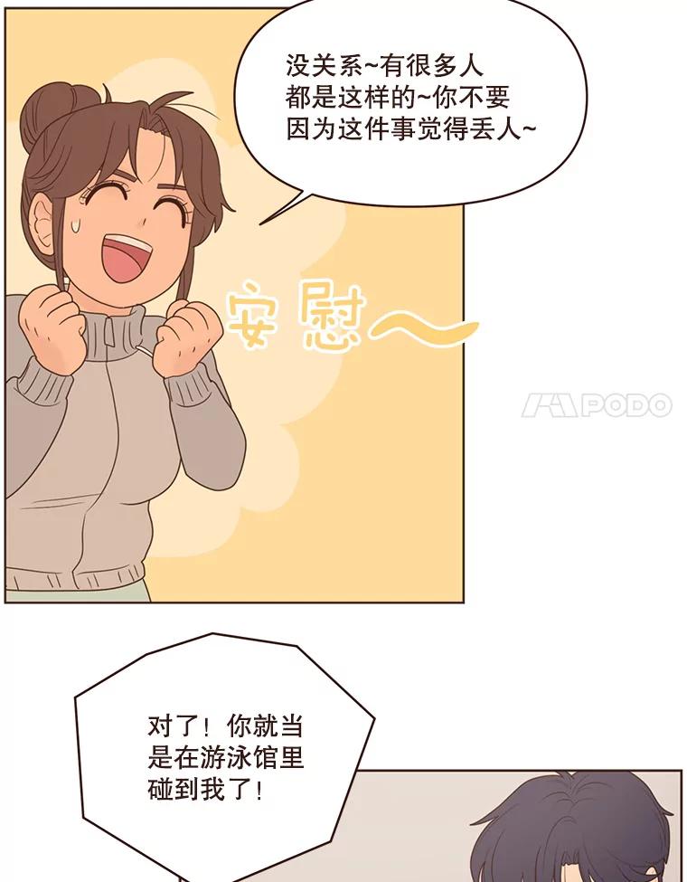 《财阀访谈》96.随我心意 第21页
