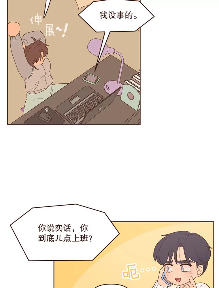 《财阀访谈》96.随我心意 第32页