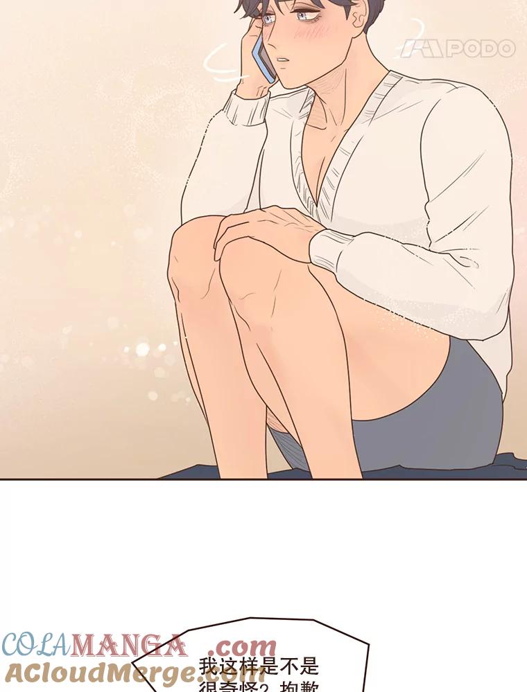 《财阀访谈》96.随我心意 第28页