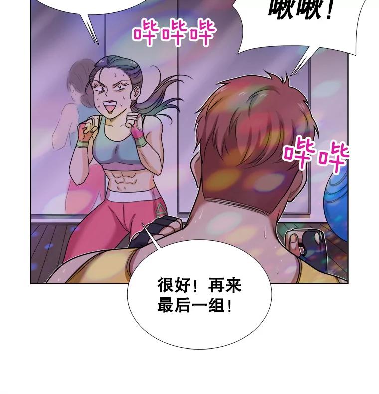 《甜咸男女》97.爆发 第87页