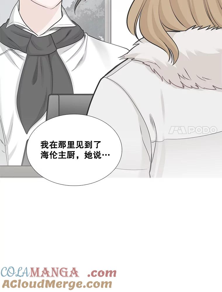 《甜咸男女》97.爆发 第7页