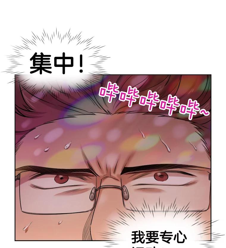 《甜咸男女》97.爆发 第93页