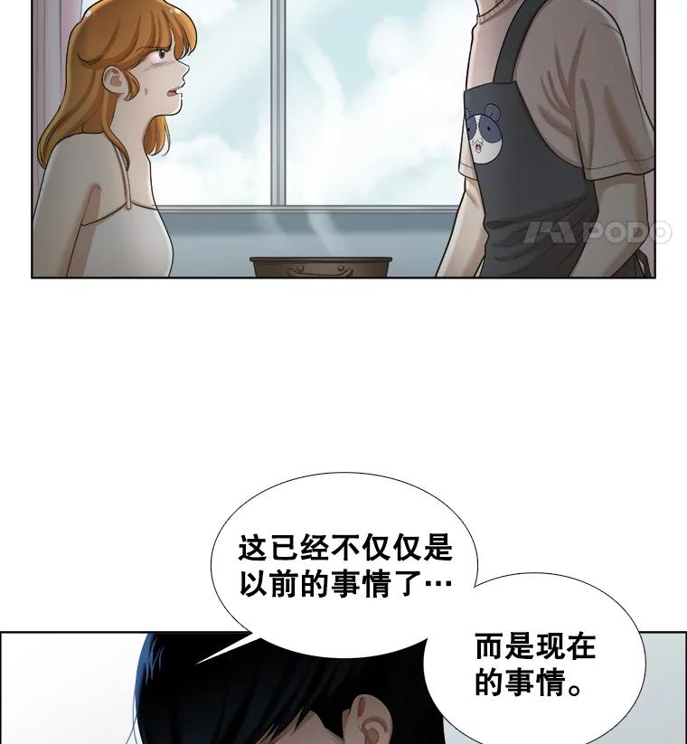 《甜咸男女》97.爆发 第32页