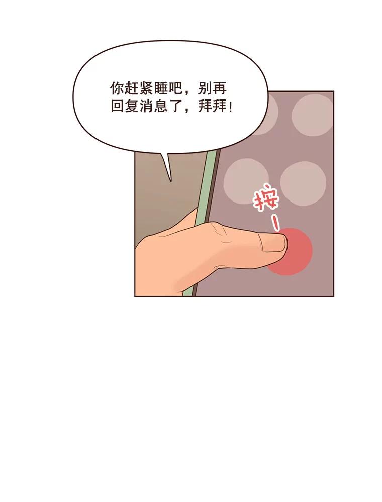 《财阀访谈》96.随我心意 第35页