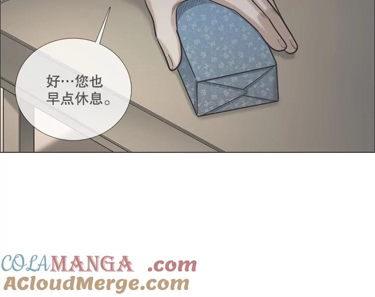 《甜咸男女》97.爆发 第70页