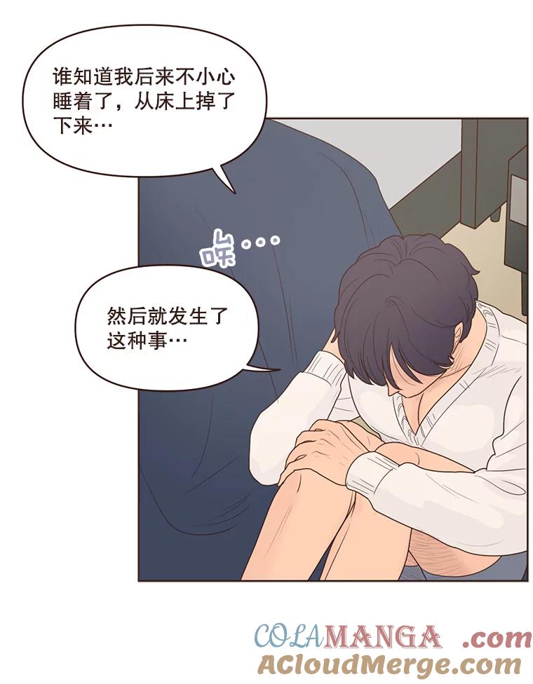 《财阀访谈》96.随我心意 第25页