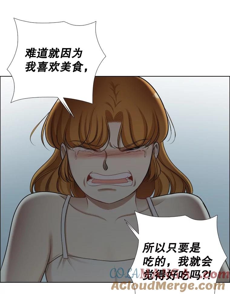 《甜咸男女》97.爆发 第19页