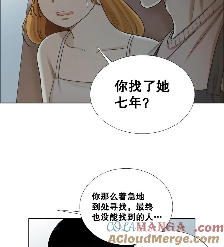 《甜咸男女》97.爆发 第37页