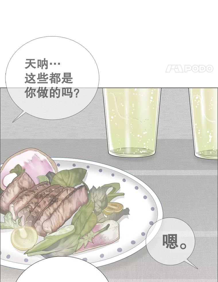 《甜咸男女》97.爆发 第14页