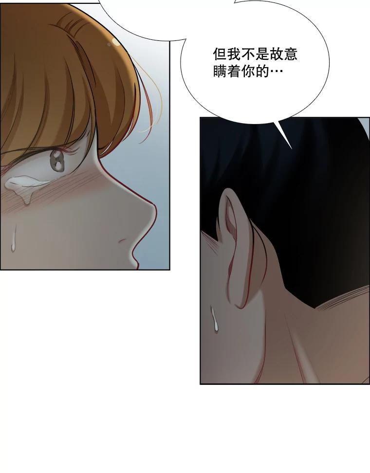 《甜咸男女》97.爆发 第23页