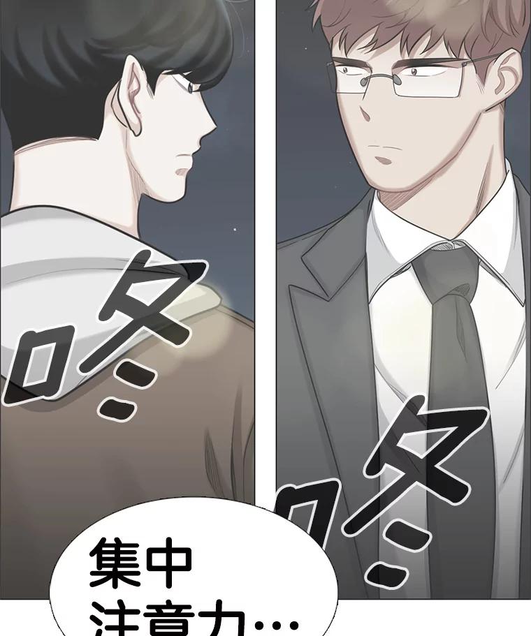 《甜咸男女》97.爆发 第90页