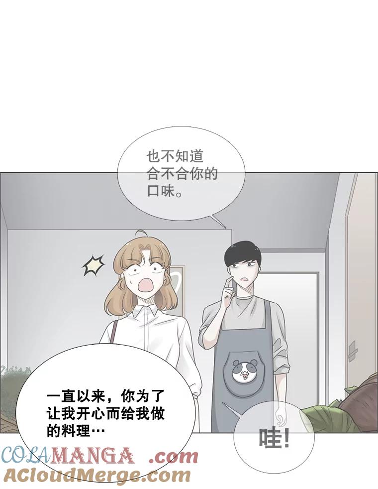 《甜咸男女》97.爆发 第13页