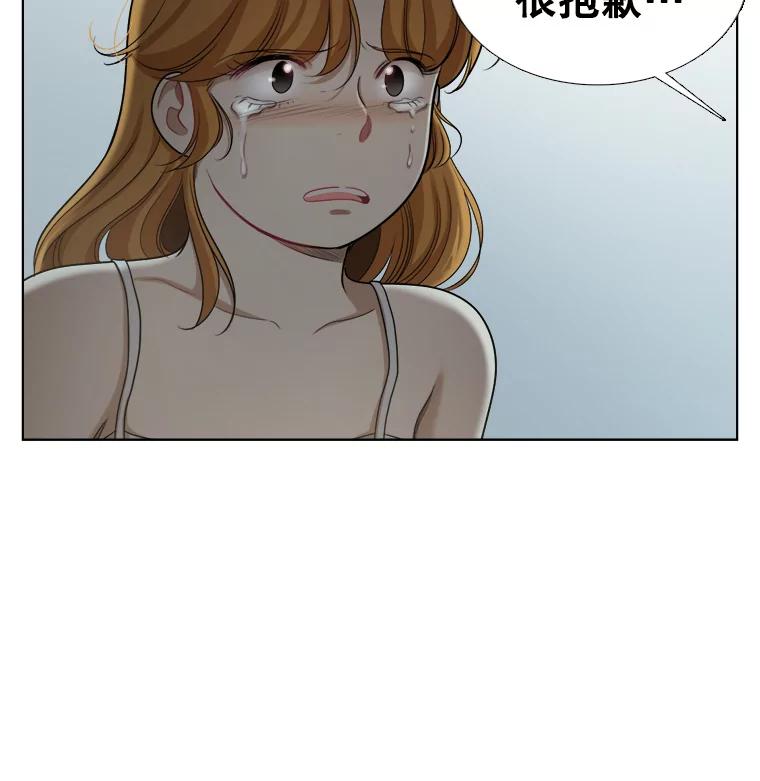 《甜咸男女》97.爆发 第29页