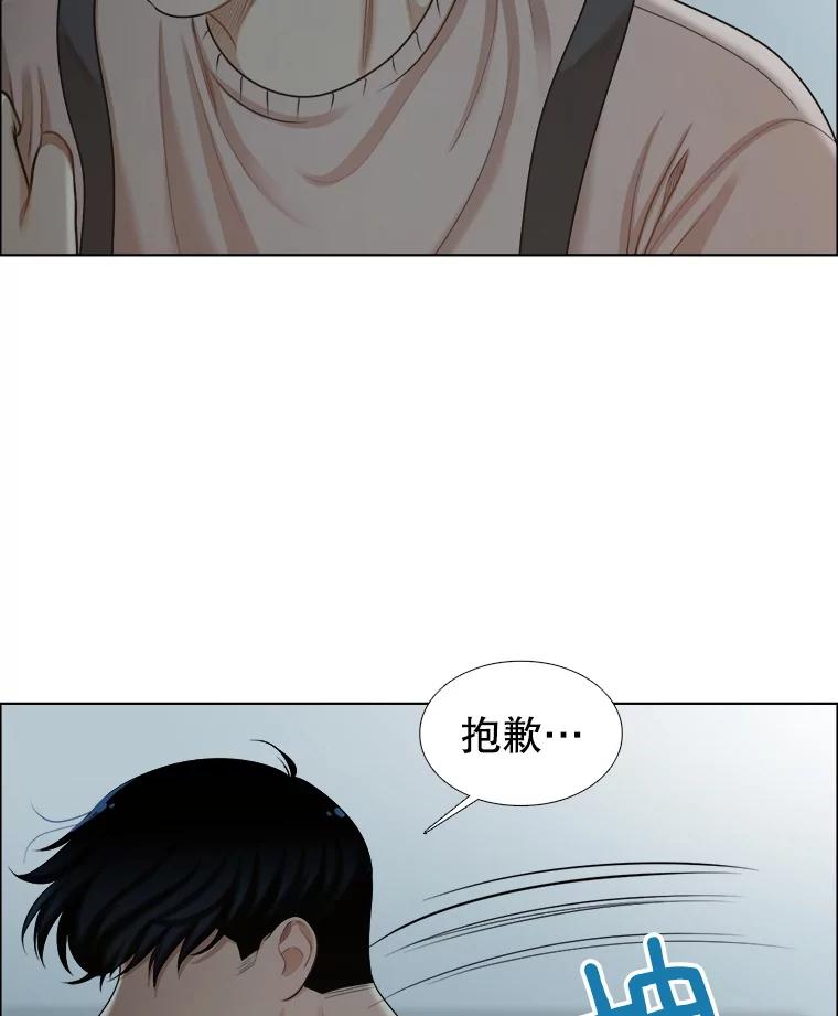 《甜咸男女》97.爆发 第51页