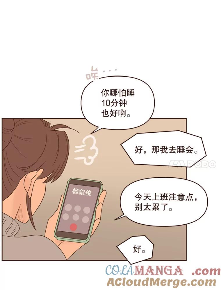 《财阀访谈》96.随我心意 第34页