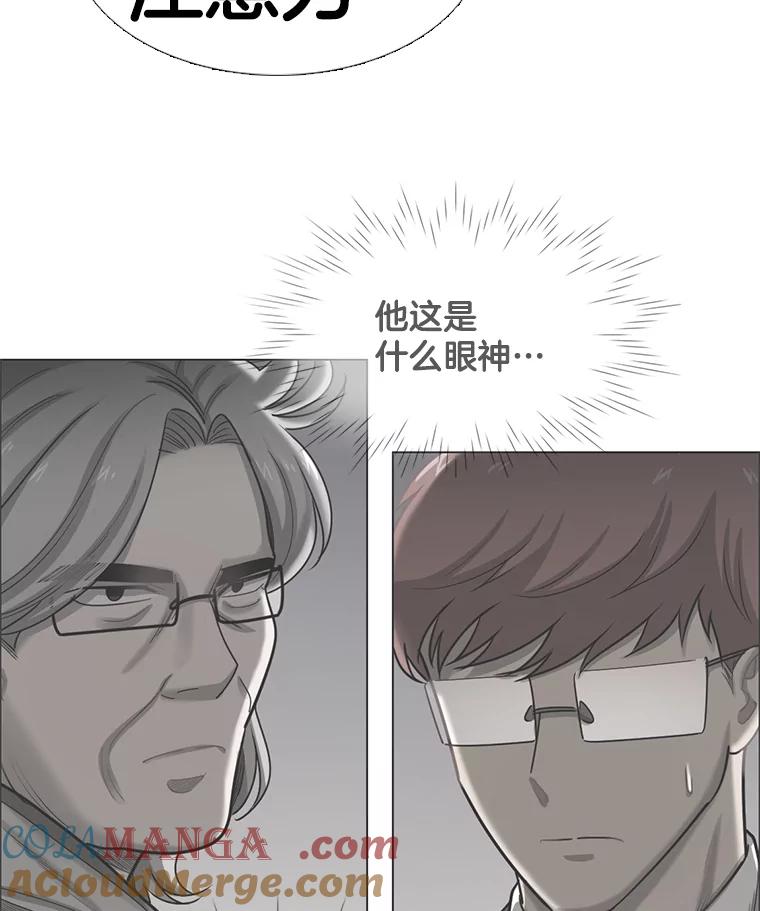 《甜咸男女》97.爆发 第91页