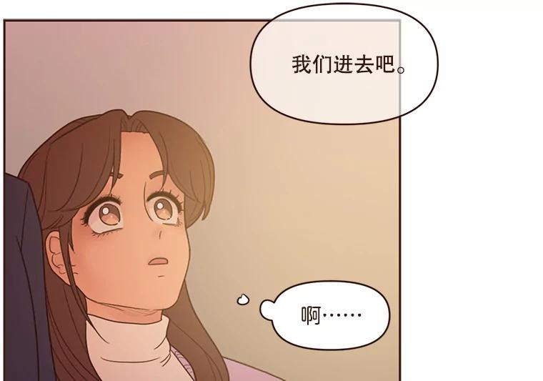 《财阀访谈》96.随我心意 第50页