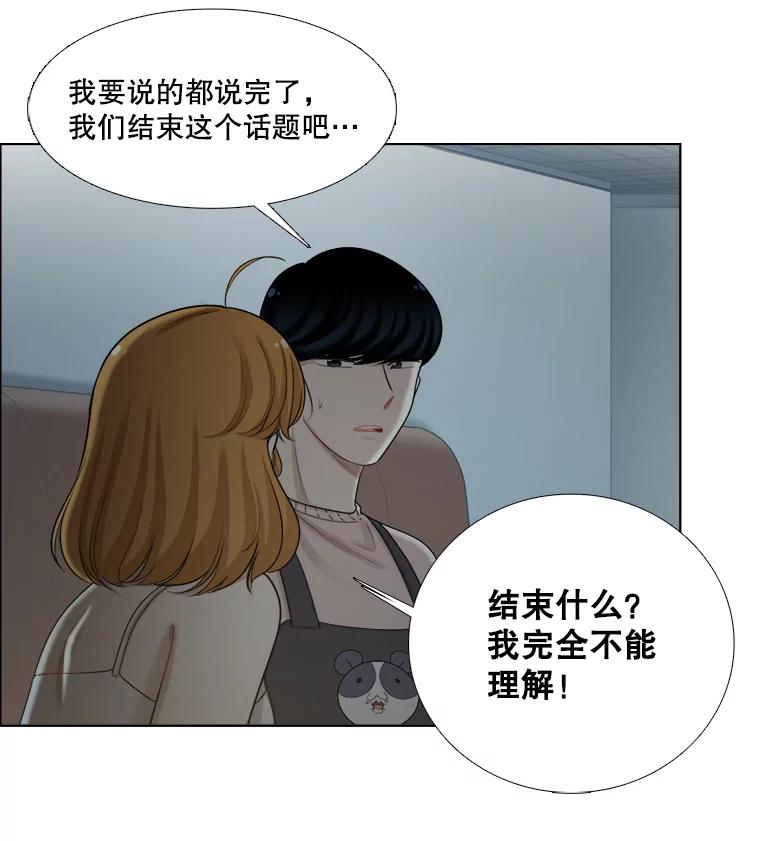 《甜咸男女》97.爆发 第39页