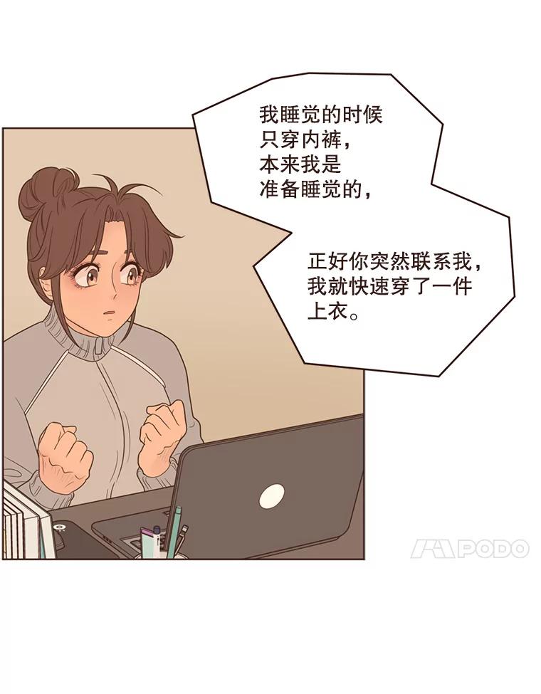 《财阀访谈》96.随我心意 第24页