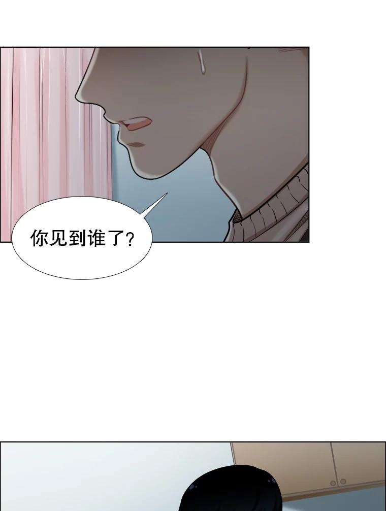 《甜咸男女》97.爆发 第2页