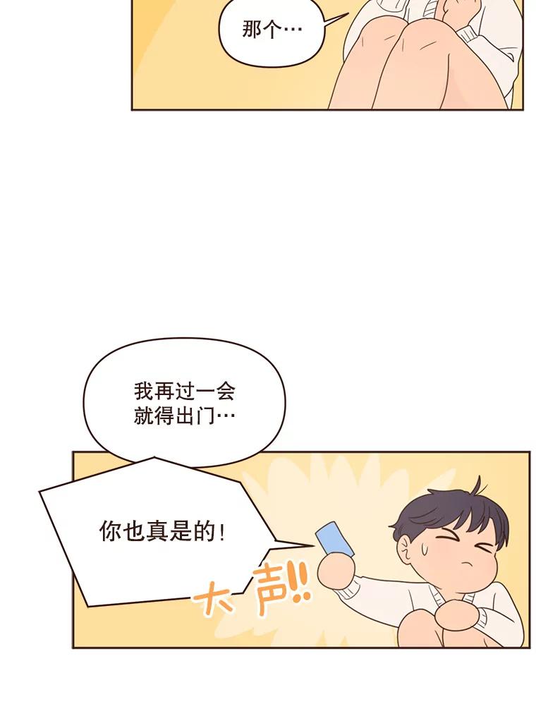《财阀访谈》96.随我心意 第33页