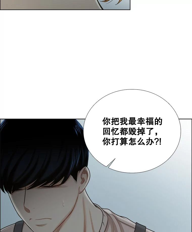 《甜咸男女》97.爆发 第50页