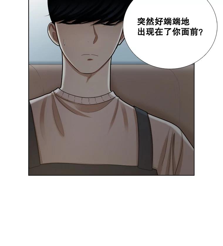 《甜咸男女》97.爆发 第38页