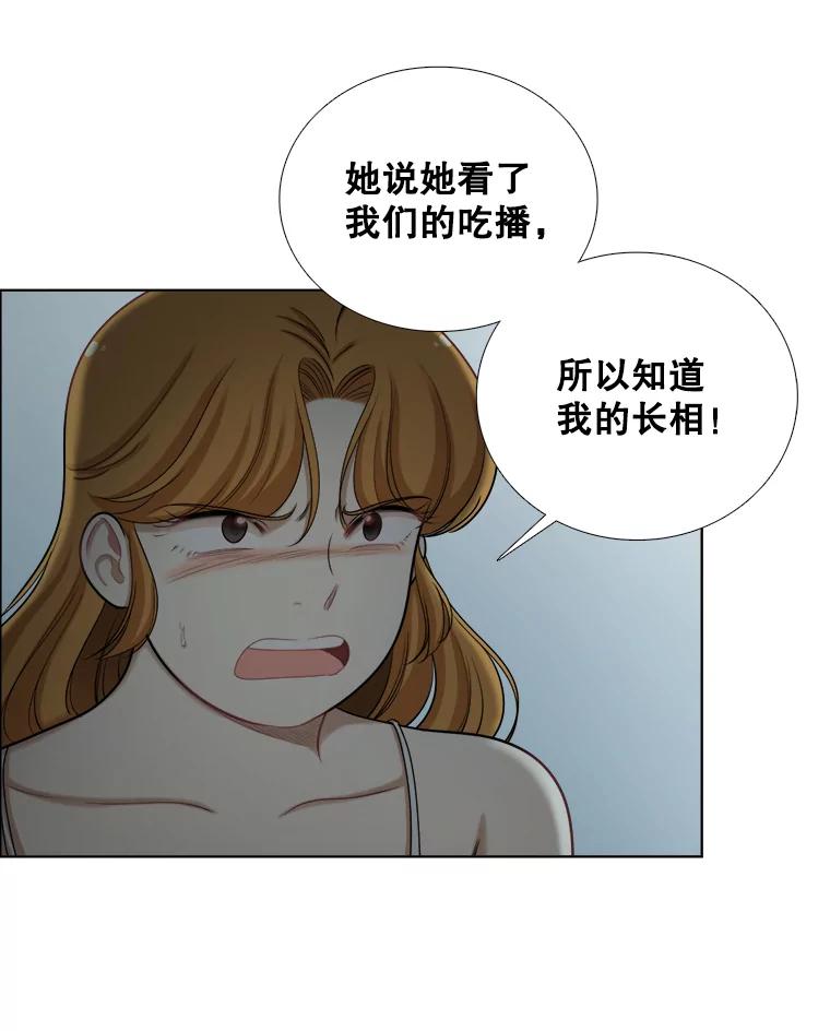 《甜咸男女》97.爆发 第11页