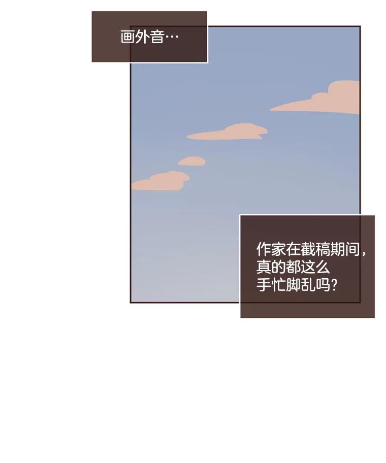 《财阀访谈》96.随我心意 第42页